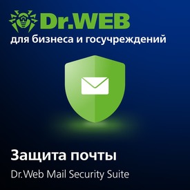 Доктор Веб Dr.Web Mail Security Suite + Антиспам + Центр Управления (лицензия на 1 год), 12 п/п